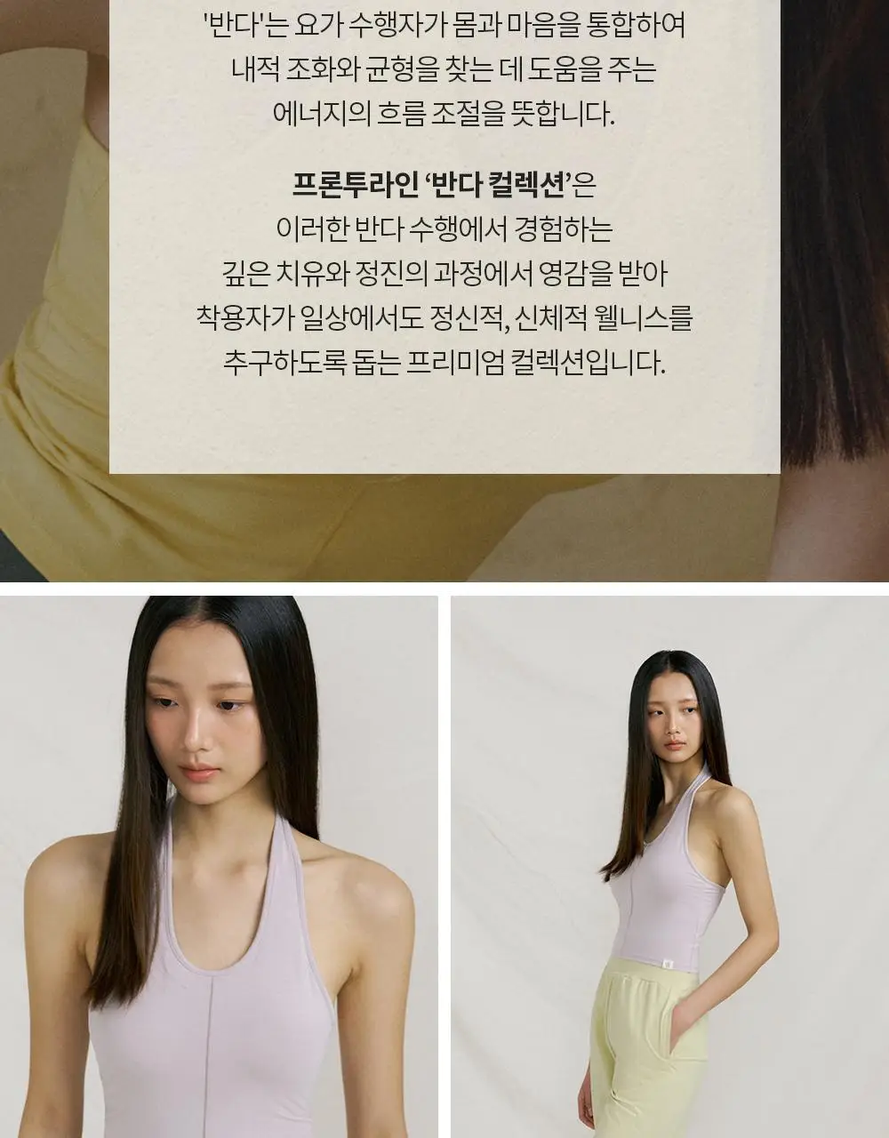 [이청아 착용] 프론투라인 반다 홀터넥 크롭탑 상세페이지 6